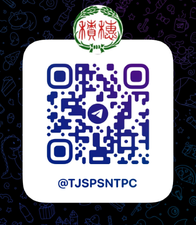 積穗國小TELEGRAM