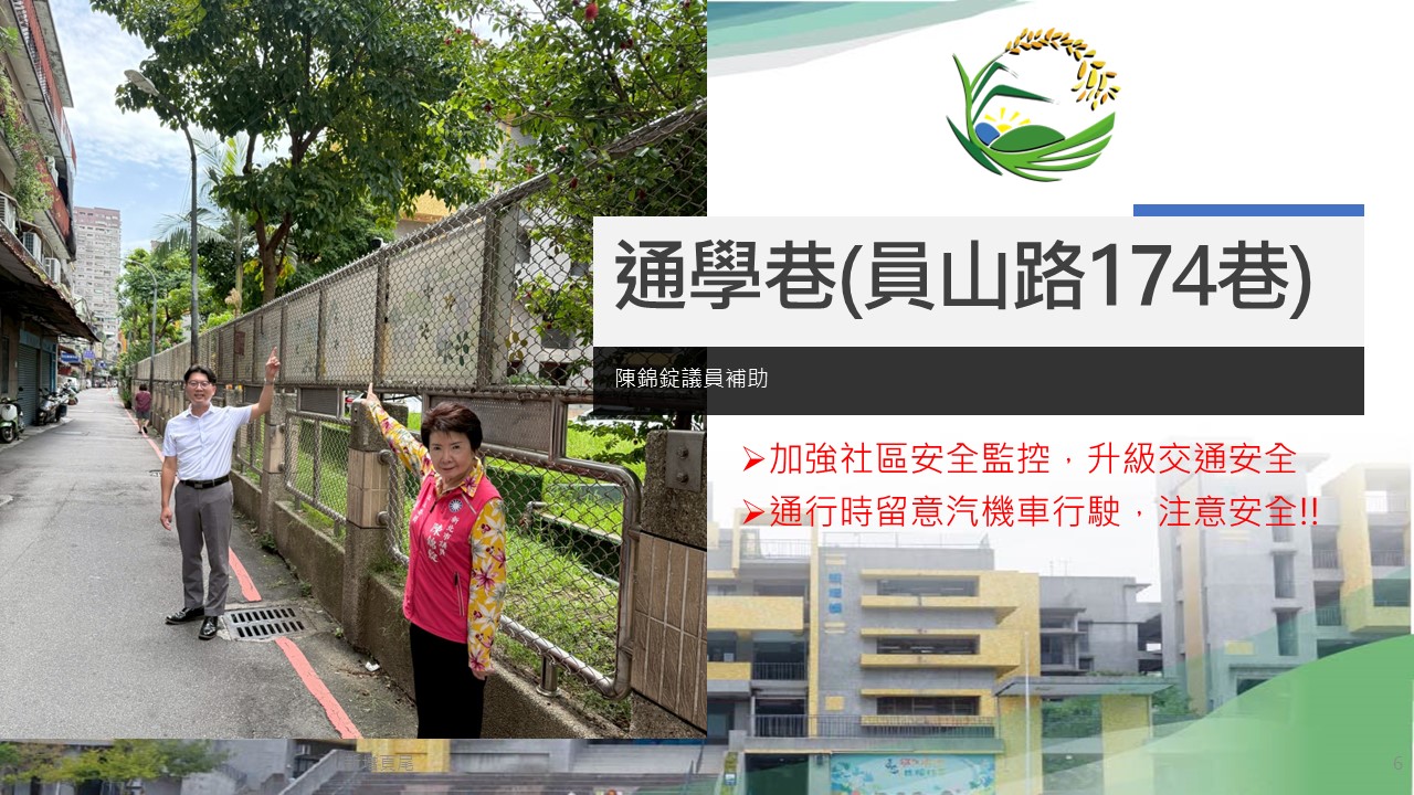通學巷