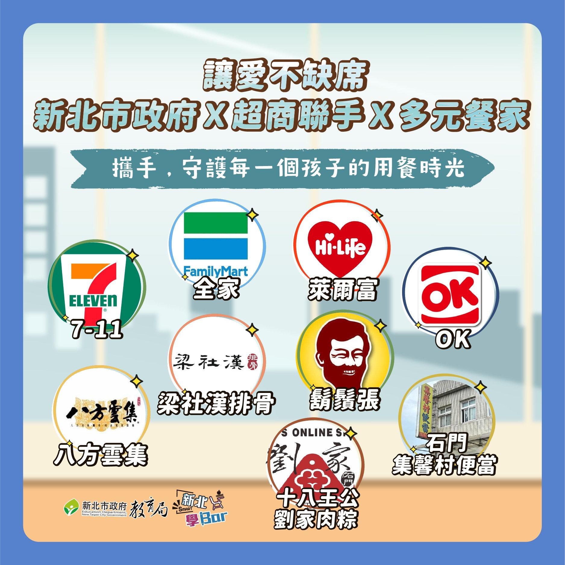 幸福保衛讚!!