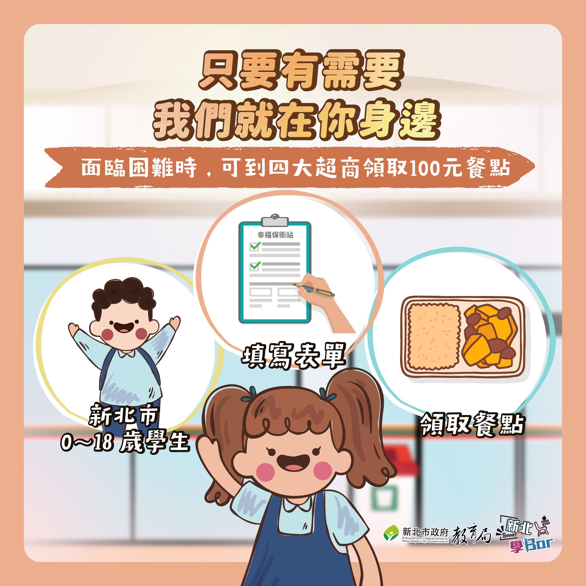 幸福保衛讚!!
